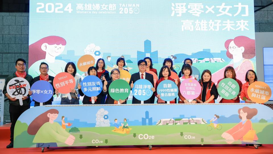 高雄市長陳其邁（前右六）8日出席《淨零⨉女力 高雄好未來》婦女節活動。（圖取自陳其邁Facebook）