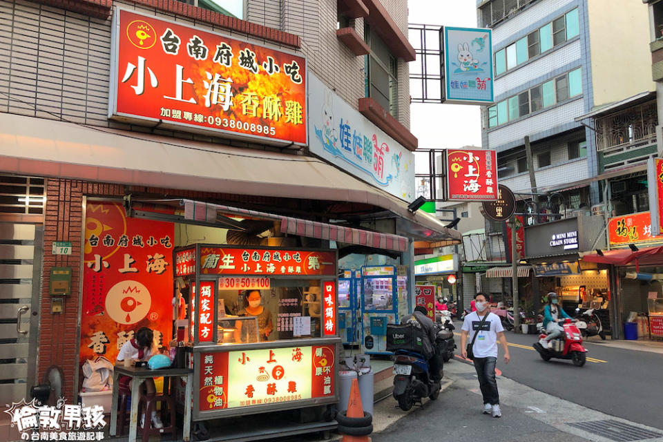 台南「小上海香酥雞」