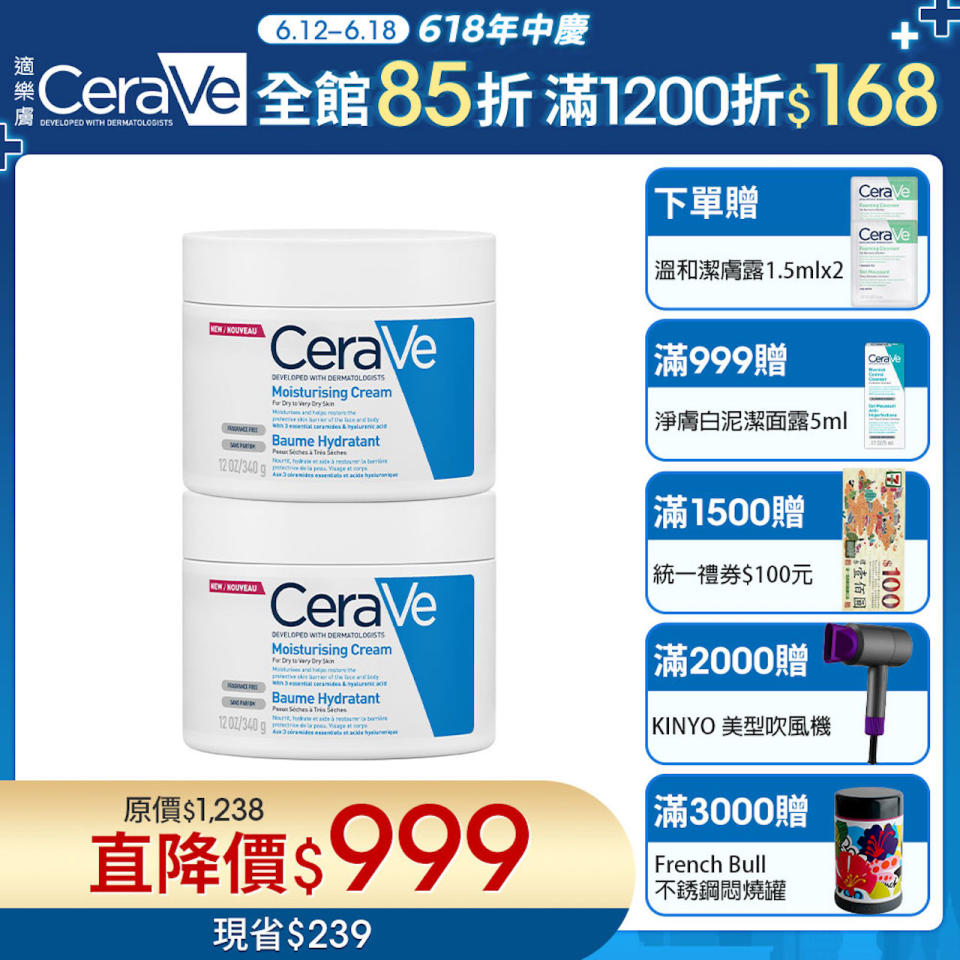 敏感肌推薦��【CeraVe適樂膚】長效潤澤修護霜 340g 雙入組/深受許多媽媽喜愛、全家人都可以用！含高效三重神經醯胺修復肌膚屏障，獨家MVE技術24小時長效保濕，另外無香精、酒精、Paraben類防腐劑，身體及臉部都可用。