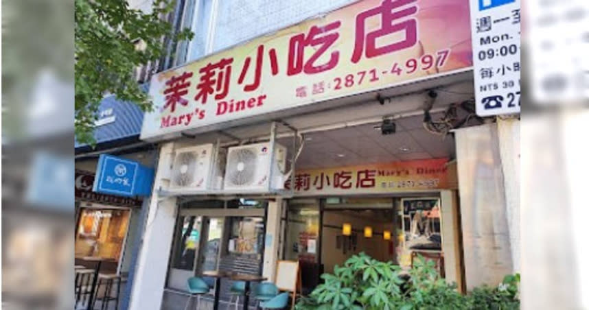 天母40年美式餐廳「茉莉小吃店」驚傳3月底熄燈。（圖／擷取自Google Maps）