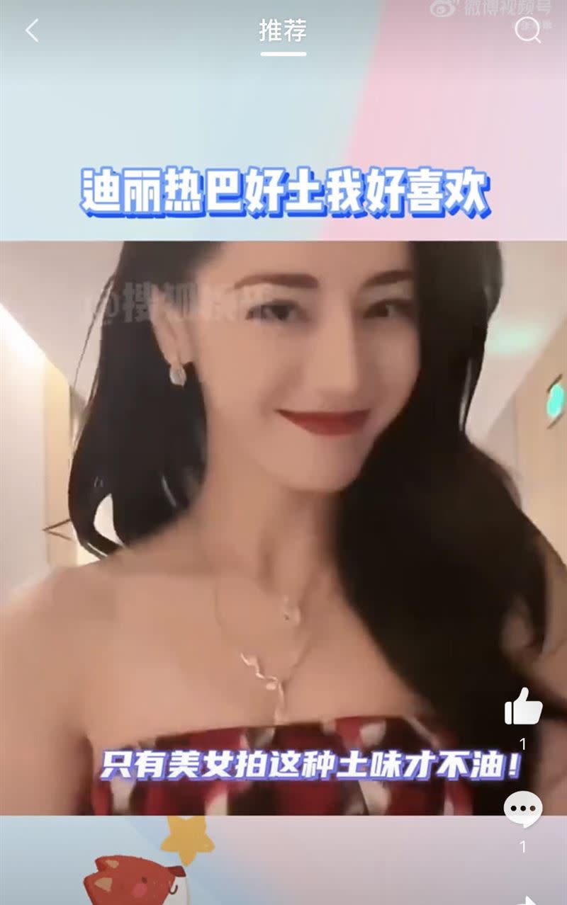 網友讚嘆迪麗熱巴是如何做到又土又美。（圖／翻攝自微博）