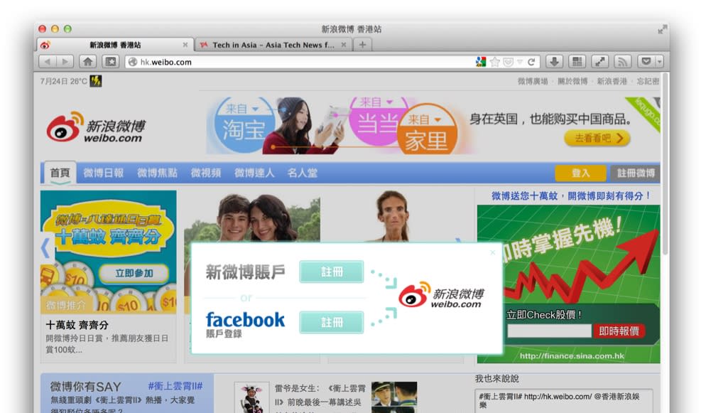 Sina Weibo adds Facebook sign-up option