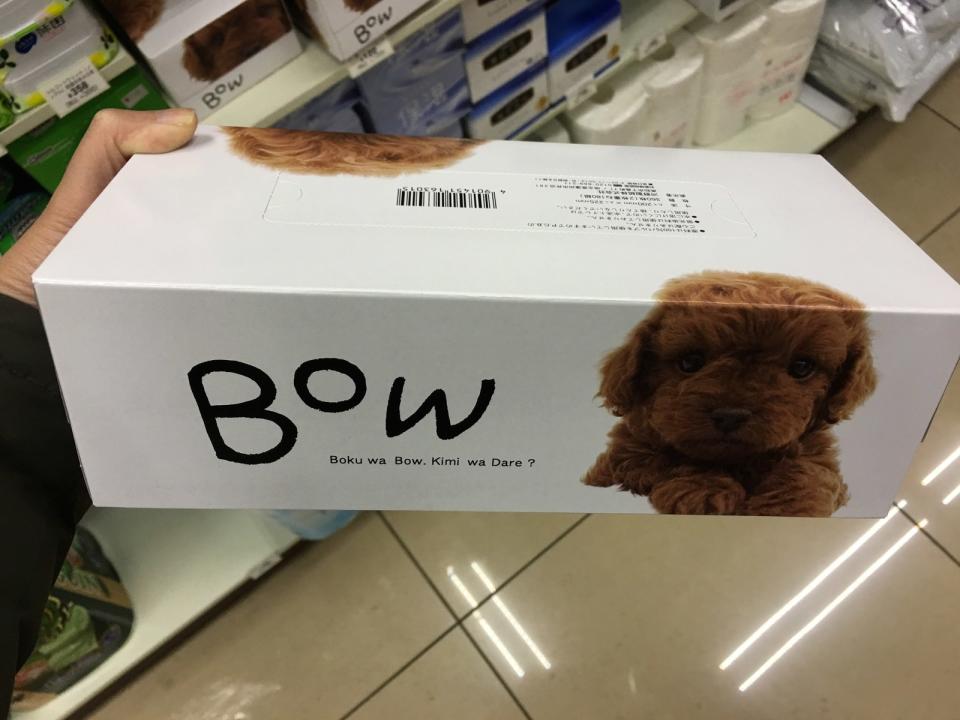 it says bow and has a cute picture of a dog