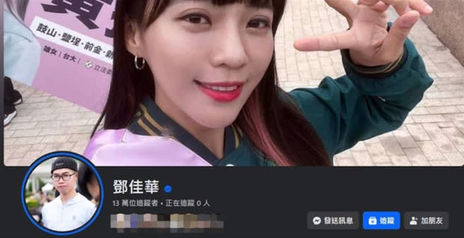 鄧佳華臉書首頁，動態時報圖片是民進黨立委黃捷。（圖／翻攝自臉書）