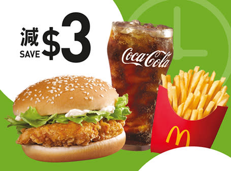 【McDonald's】下午茶$20魚柳飽配熱港式奶茶或原味麥炸雞配汽水（08/01-14/01）