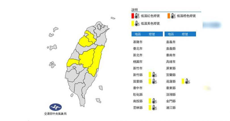 低溫地區包含新竹縣、苗栗縣、雲林縣、南投縣以及花蓮縣。（圖／翻攝自中央氣象局）