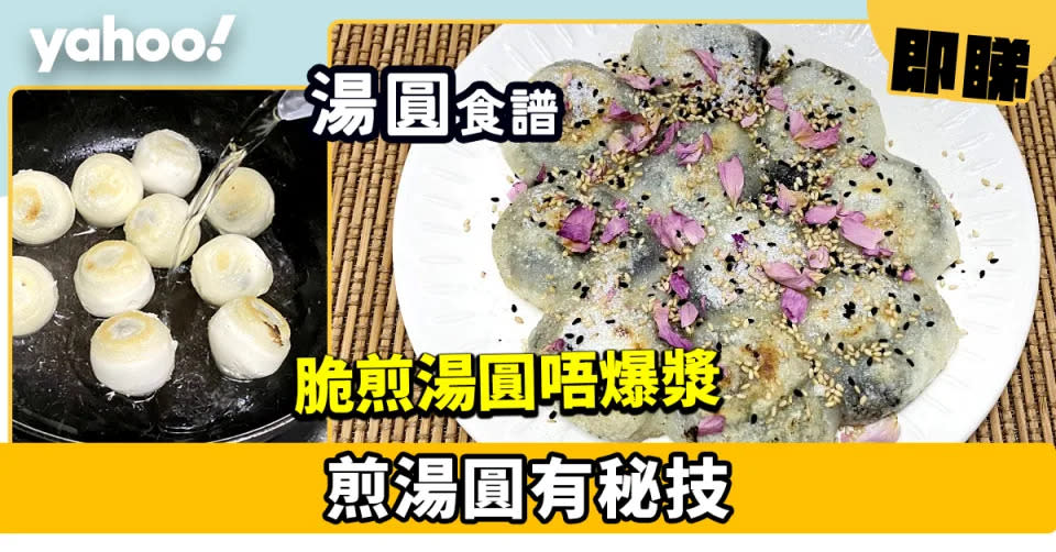 煎食譜｜50道完美煎食譜合集 效果香口又不黏鍋