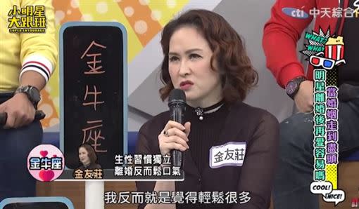 金友莊表示離婚之後，反而覺得輕鬆很多。（圖／翻攝自影片截圖）