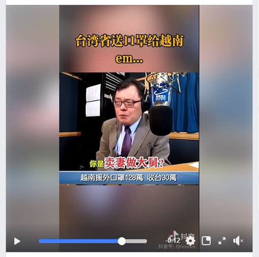 台灣馳援贈越南口罩…陳揮文竟崩潰開嗆：是賣某做大舅喔？（圖／翻攝自臉書）