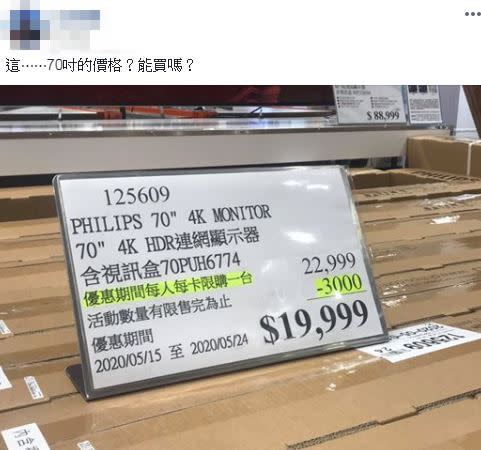 原PO看到70吋電視大降價。（圖／翻攝自Costco好市多 商品經驗老實說）