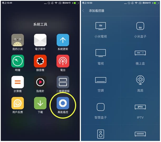 開箱! 紅米Note 2 -追加萬用遙控，更輕薄效能更強