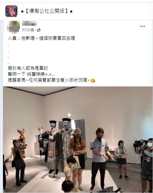 有網友將日前發生在香港的「天線寶寶推倒事件」當事人移花接木至殭屍館中。（圖／翻攝自爆廢公社公開版）