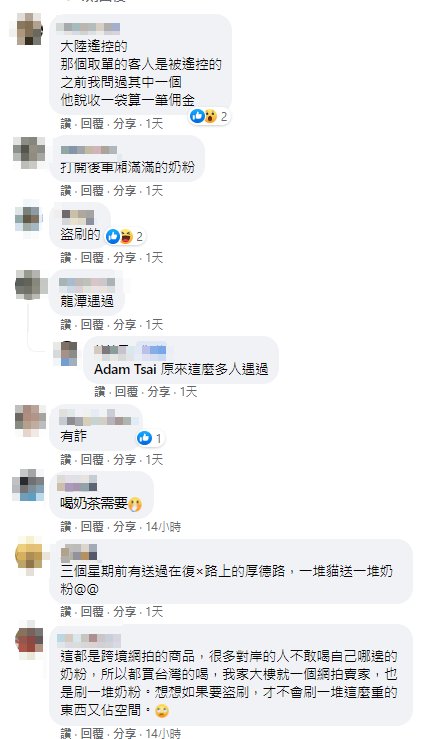 許多同行的表示遇過不少次，也十分認同原PO。（圖／翻攝自外送員的奇聞怪事臉書）