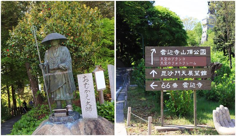 日本四國香川縣｜雲邊寺纜車（雲邊寺山頂公園）