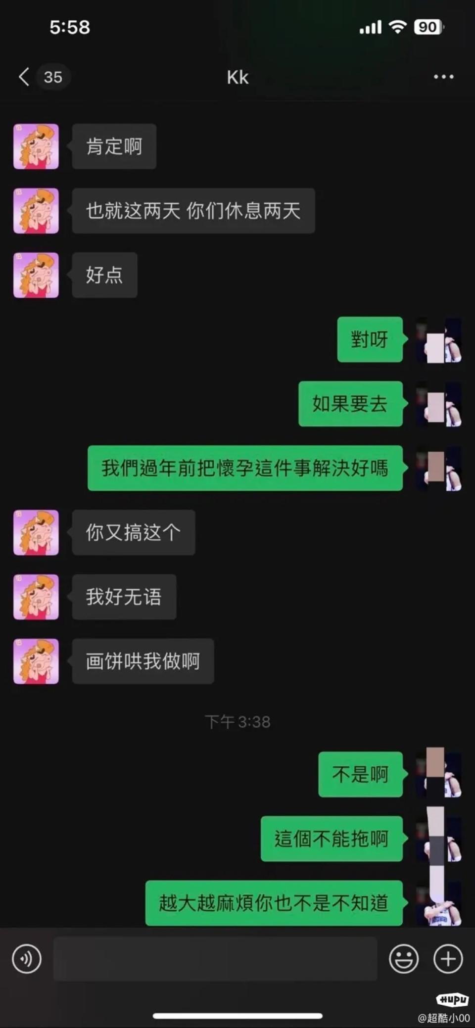 我國籃球好手林庭謙遭爆料在對岸把小三肚子搞大，他和小三、女友的聊天紀錄跟著曝光。（翻攝自虎撲）