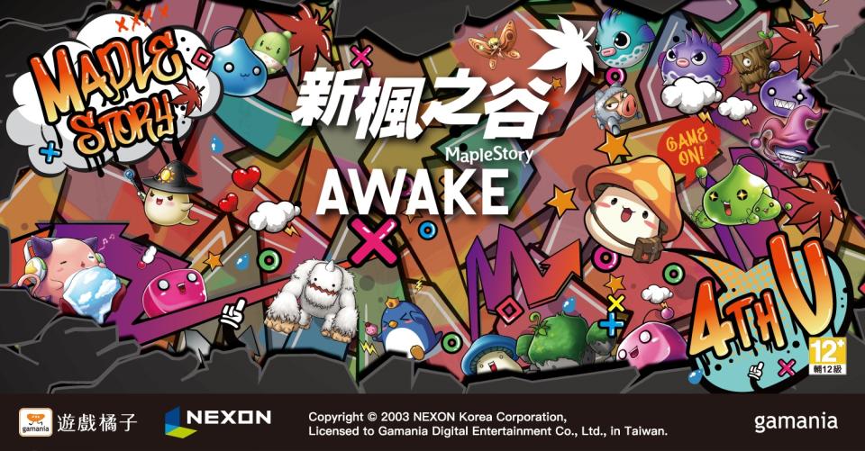 《新楓之谷》AWAKE大改版