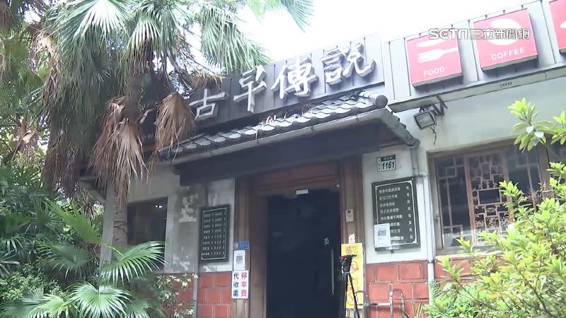 位於中和總店的「古早傳說」餐廳，將在8月底熄燈。