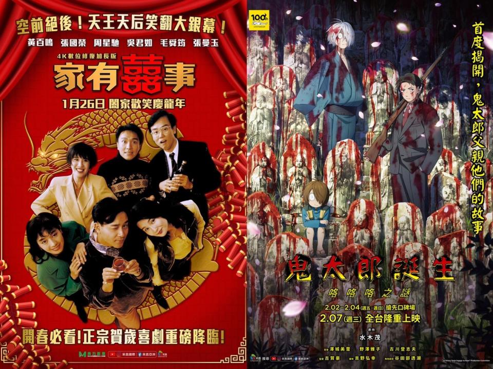 春節期間多部新片上映，讓大家走春多了不一樣的選擇。（采昌國際多媒體提供）