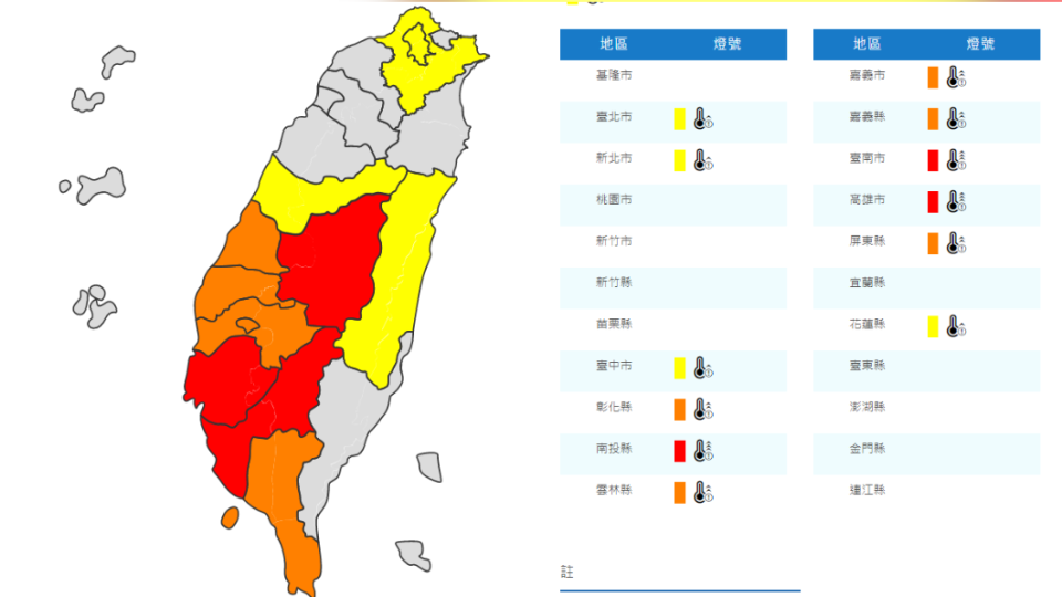 圖／中央氣象局