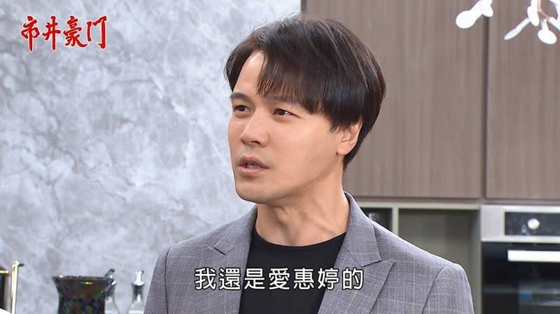 《市井豪門》6大渣男被點名！公認下一個就是「他」：不懂得避嫌很糟糕