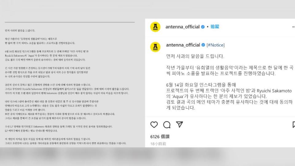 柳熙烈透過「Antenna」的IG發表道歉文（圖／翻攝自IG）