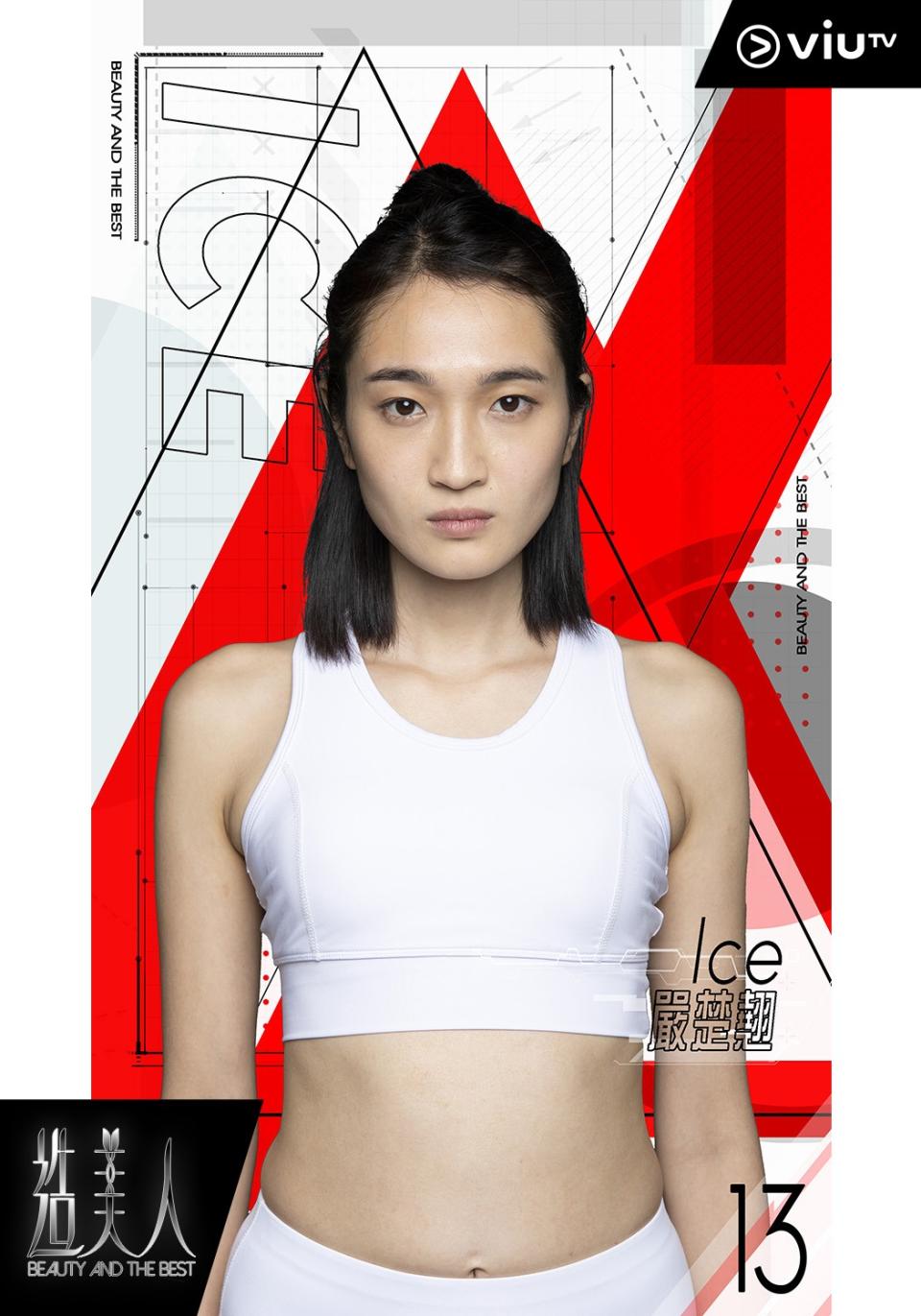 ViuTV真人騷《造美人》16強登場