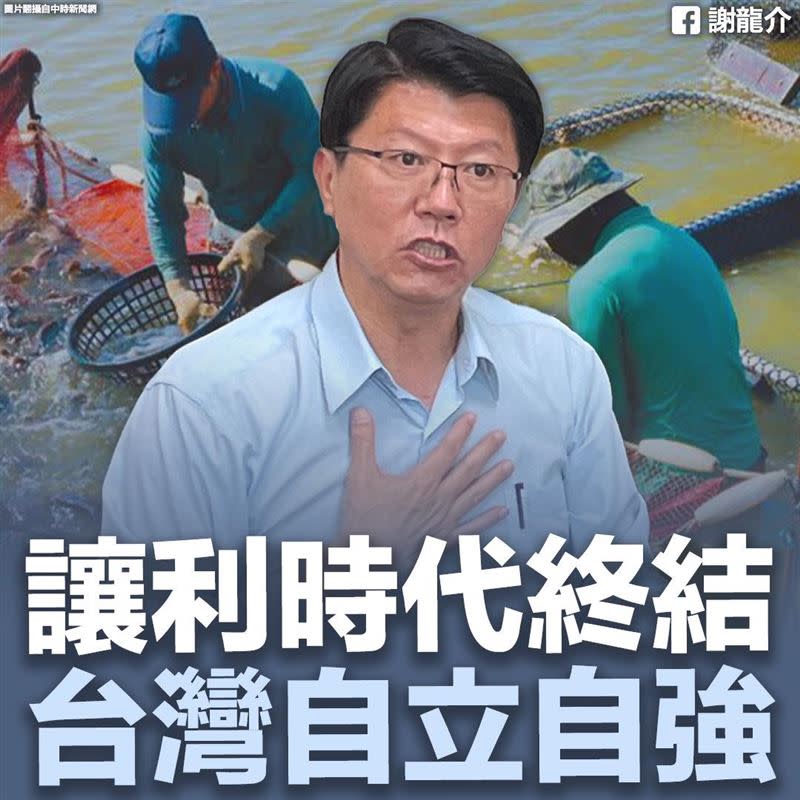 謝龍介稱中國禁石斑魚是因為「讓利」時代已經結束。(圖/翻攝自謝龍介臉書)