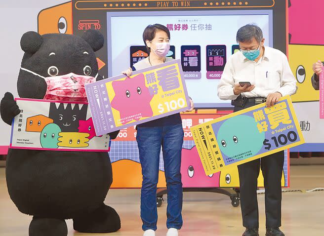 台北市政府將再推出新一波振興方案，21日也會公布「熊好券」規畫，市議員黃郁芬18日批評，去年熊好券集中在大企業，近3成店家無收益。（本報資料照片）