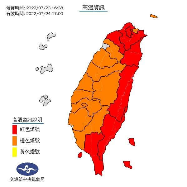台灣各縣市高溫資訊。（圖／翻攝自中央氣象局）