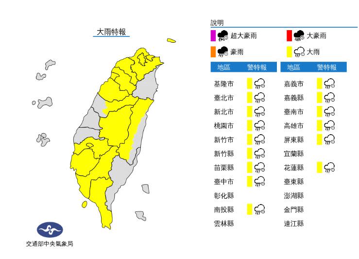 氣象局於22時15分持續發布「15縣市」大雨特報。（圖／翻攝自氣象局）