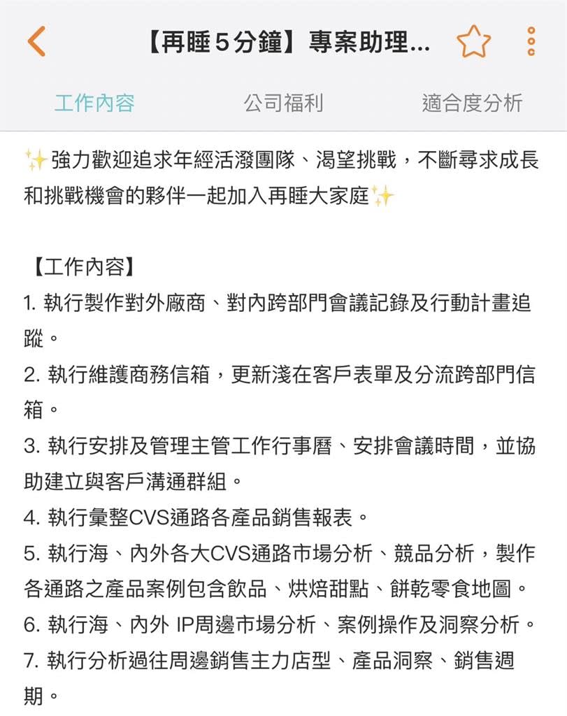 滴妹飲料店「助理缺」30K起 網見7項工作內容狂吐槽：不要開玩笑