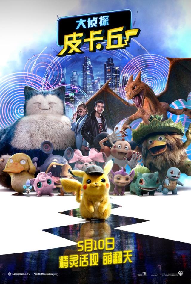 Detective Pikachu: Todos los pokémon que aparecen en la película