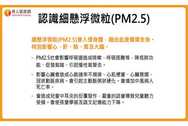 空污不只害氣喘，恐釀心血管疾病！名醫：預防氣喘從產前產後關鍵1千天開始