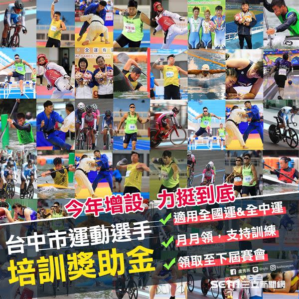 運動局長李昱叡表示，會持續培育運動人才。（圖／中市府提供）