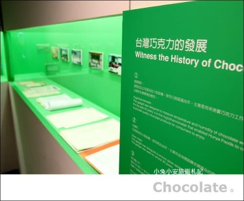 『巧克力街』桃園。巧克力共和國，77乳加巧克力博物館。