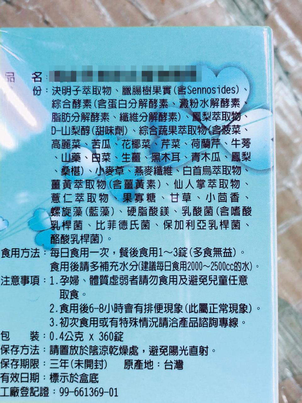 廠商用「臘腸樹果實」的名稱取代較為人知的番瀉葉，臘腸樹果實成分也有助瀉作用。