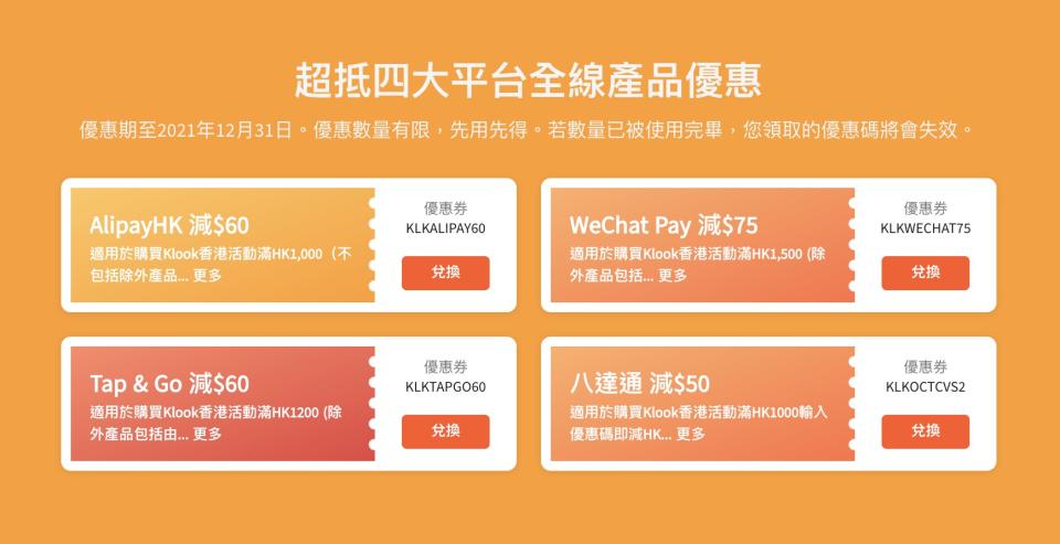 5000消費券-5000消費券第二期-消費券第二期-消費券優惠-八達通消費券優惠-tap-and-go消費券優惠