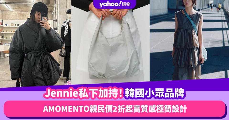 AMOMENTO韓國小眾品牌Jennie私下也有穿！親民價2折起入手高質感極簡俐落設計