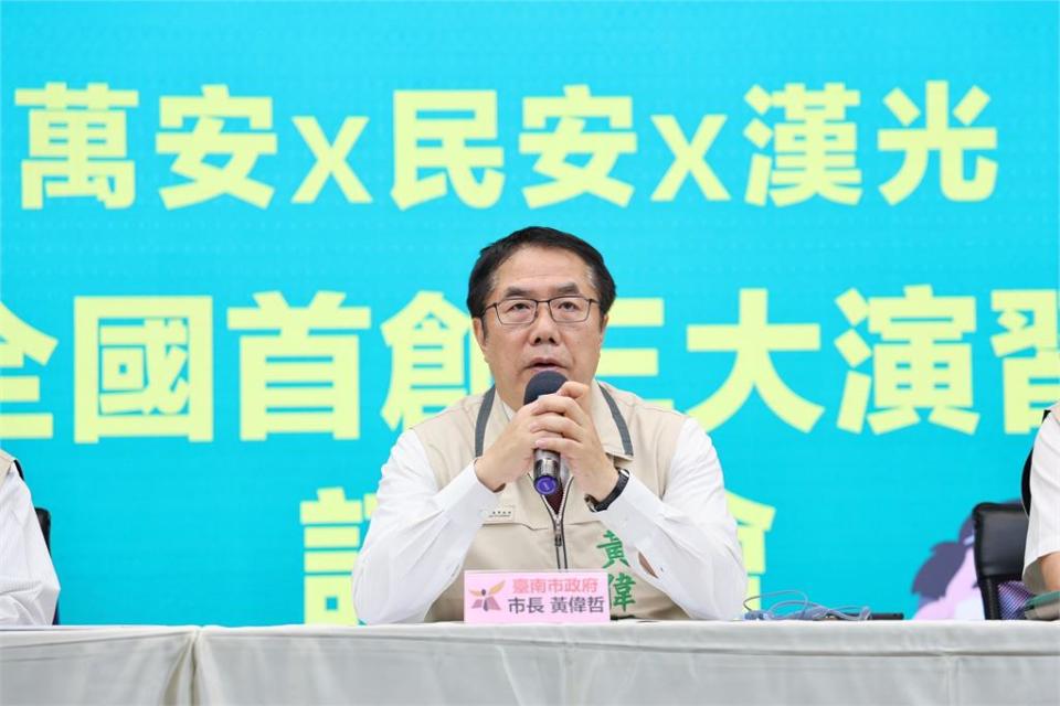 全國首次三合一演習在台南 黃偉哲：烏俄為鑒備戰才能止戰