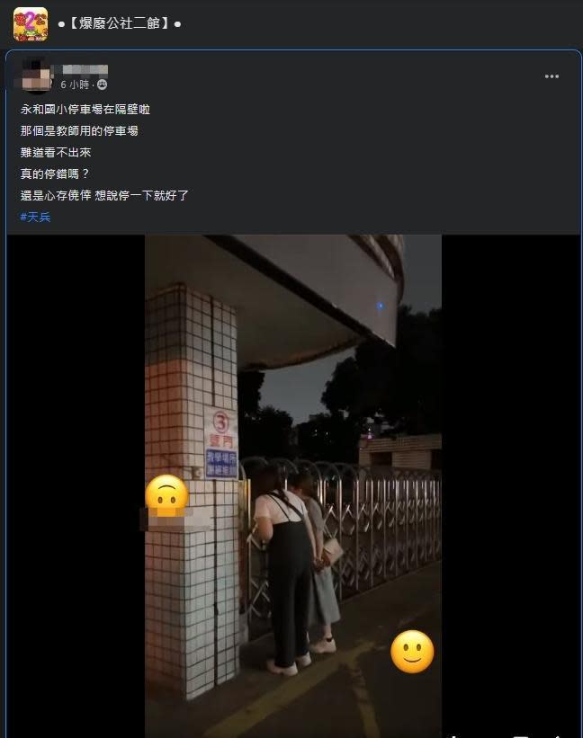 一名網友分享一段影片，直呼這些人心存僥倖。（翻攝自爆廢公社二館）