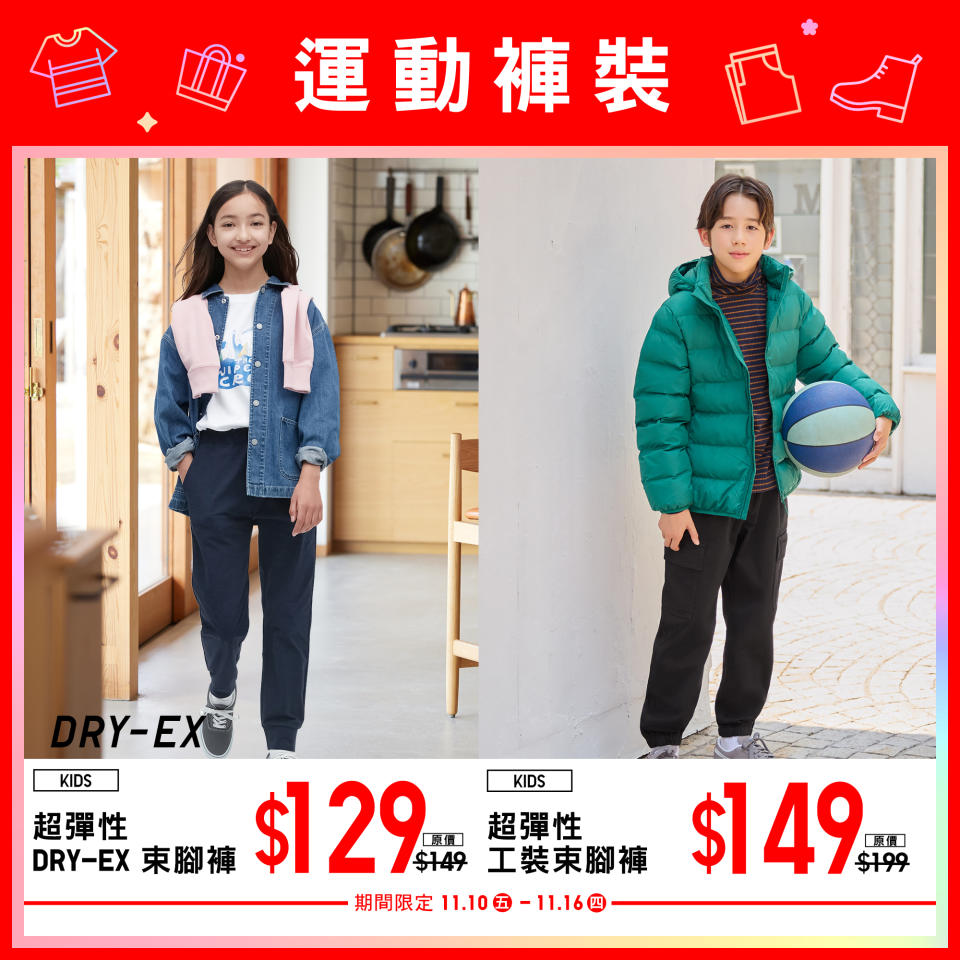 【UNIQLO】11.11狂歡慶 第二週會員升級禮遇（10/11-16/11）