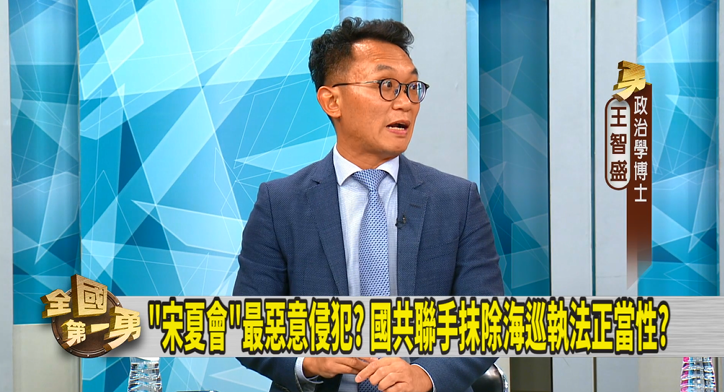 夏立言見中國官員 置喙「中艇案」！？ 政治學者批：當過陸委會主委卻不捍衛國格！