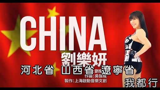 博恩神改編《CHINA》成《TAIWAN》，網上爆紅。（圖／《CHINA》、STR Network YouTube頻道）