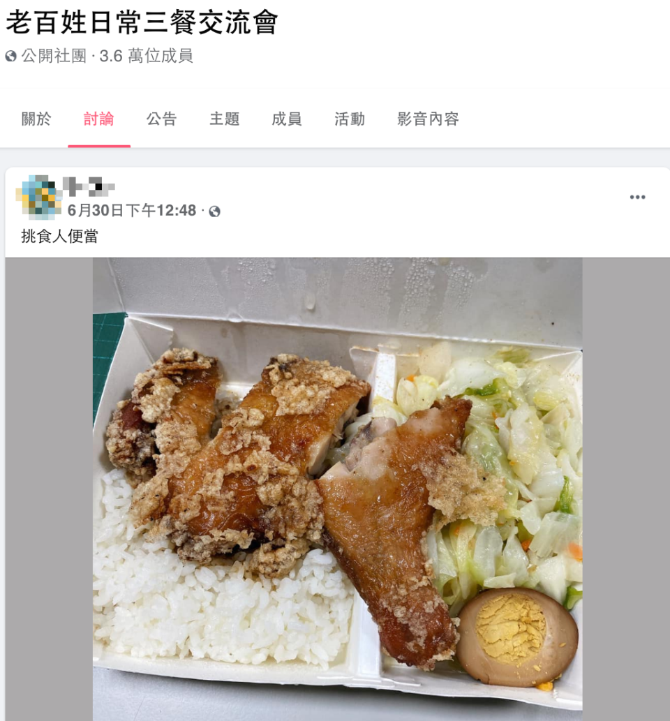 挑食人便當僅剩一種配菜。（圖／翻攝自「老百姓日常三餐交流會」臉書）