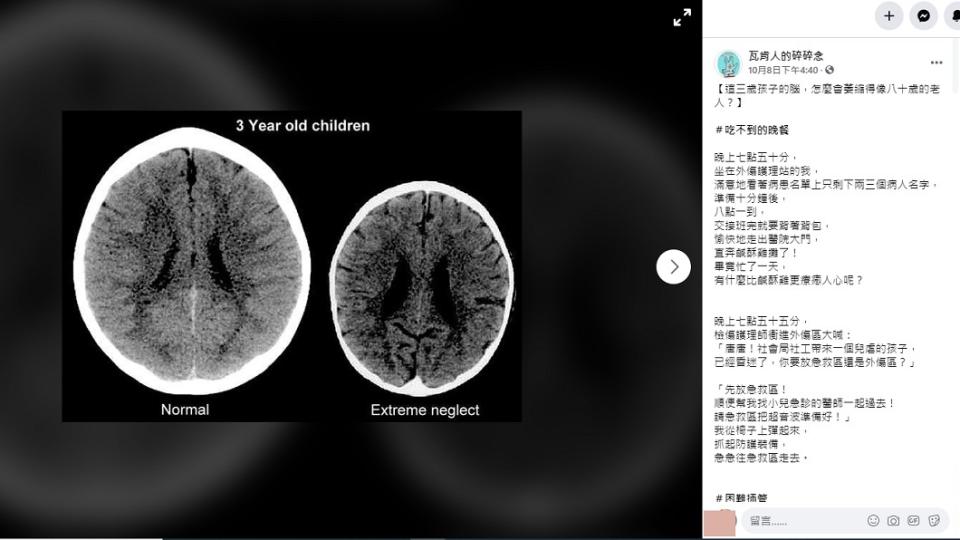 唐醫師關心呼籲政府，正視社工過勞與低薪問題。（圖／粉專「瓦肯人的碎碎念」授權報導）