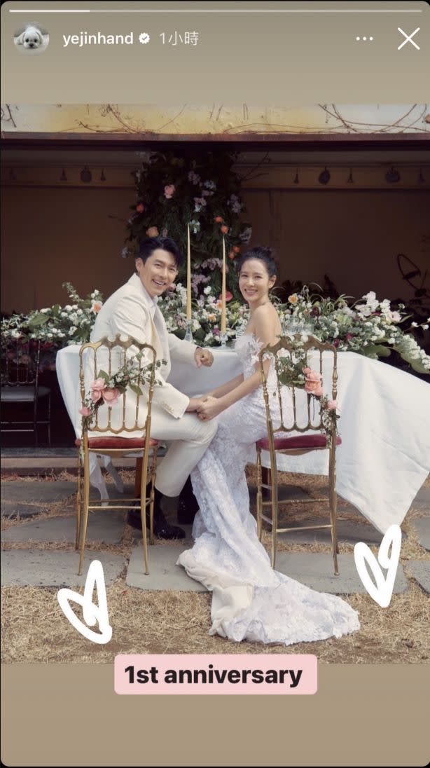 ▲孫藝真先前在IG上公開從未亮相的婚紗照，與玄彬（左）一起慶祝結婚周年紀念日。（圖／翻攝孫藝真IG）