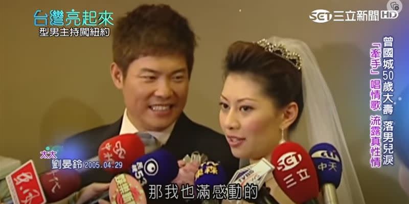 曾國城與小8歲澳洲華僑空姐辣妻劉晏鈴（Kate）（右）於2005年完婚。（圖／資料室）