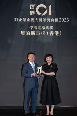 Michael Lee, VP & MD, Hong Kong, Macau & Taiwan represents Otis Hong Kong to receive the "Outstanding Elevator Business Award" at the 01 Gold Medal Awards 2023 ceremony
