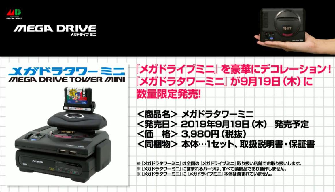 La SEGA Mega Drive Mini llegará con 42 juegos y se podrá acoplar el  accesorio Tower of Power