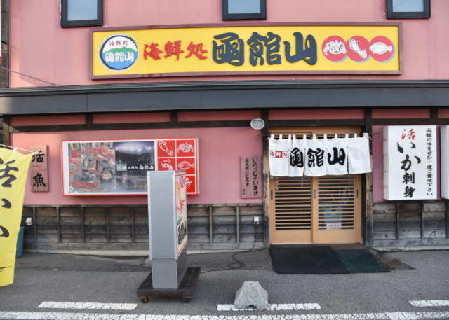 北海道函館必吃美食嚴選推薦 海鮮名產烏賊料理的人氣店家大集合